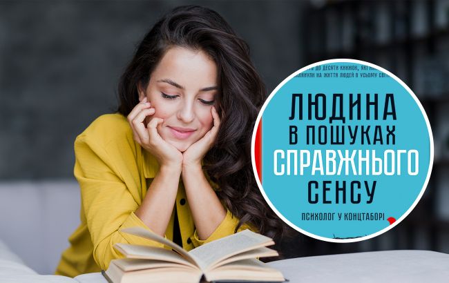 Путівник до кращої версії себе: 7 топових книг для саморозвитку та досягнення цілей