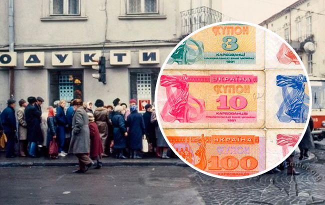 Дивіться, як виглядали українські купони, які замінили рублі після розпаду СРСР (фото)