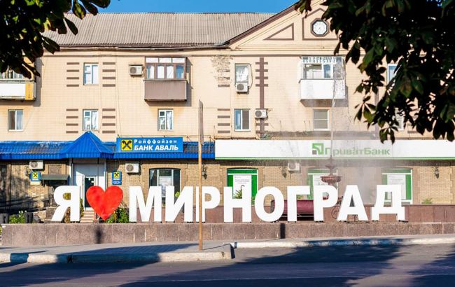 У мешканців Мирнограду залишаються "лічені дні" на евакуацію, - міська адміністрація