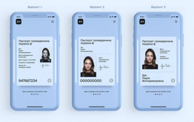 Мінцифри оголосило реєстрацію на тестування цифрового паспорту