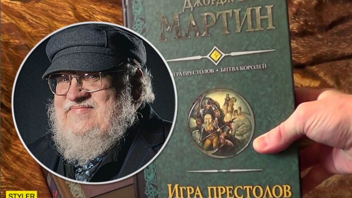 Игра престолов - Джордж Мартин сделал заявление о финале | Стайлер