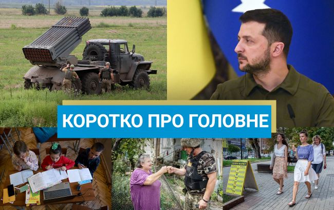 Нові успіхи ЗСУ та візовий бан ЄС для росіян: новини за 9 вересня