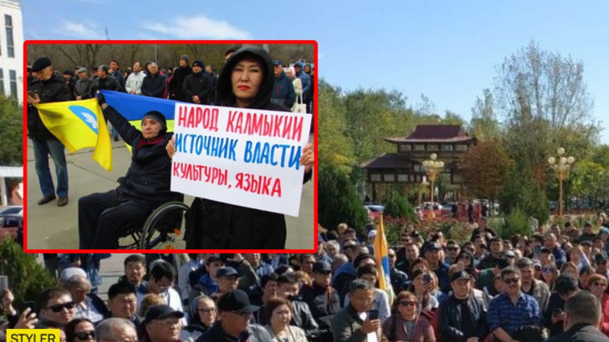 Митинги в Элисте - в Калмыкии протестуют против бандитов Путина, фото и  видео | Стайлер