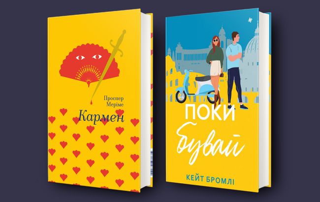 Заборонена пристрасть: 5 "гарячих" книг про кохання, які не дозволять вам заснути