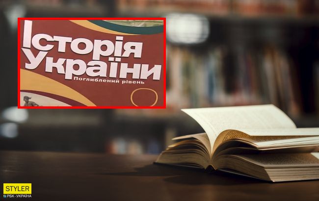 Скандал з підручником з історії: українці - дике плем'я, а Росія заснувала Одесу