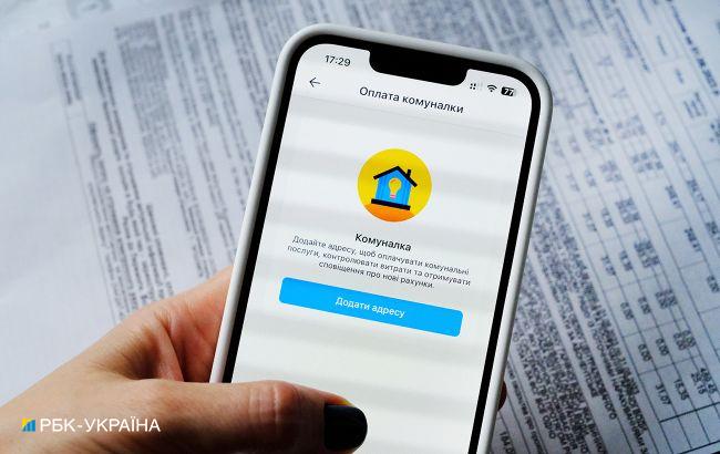 Киевляне теперь могут оплатить коммуналку в одном приложении