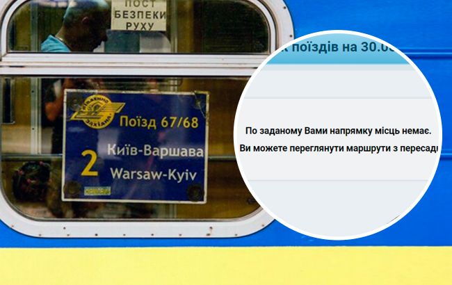 Четыре миллиона "барыгам". Украинка возмущена из-за поезда Киев-Варшава