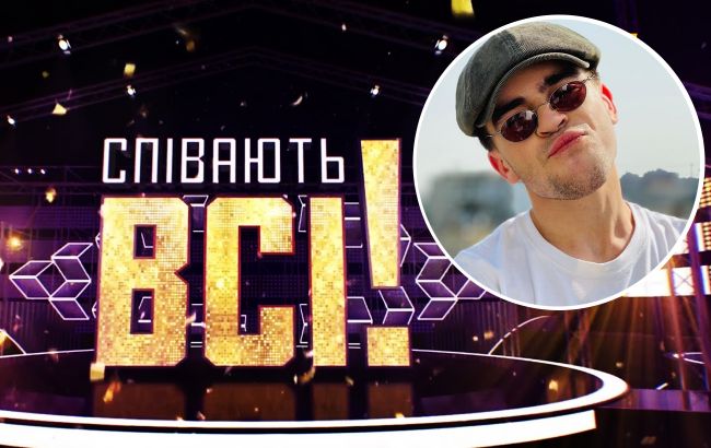 Стали известны имена новых звезд шоу "Співають всі!": среди них - "внезапный" кумир молодежи