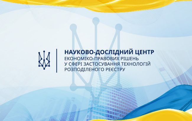 Міжнародний круглий стіл «Віртуальні активи у розвитку національної економіки»