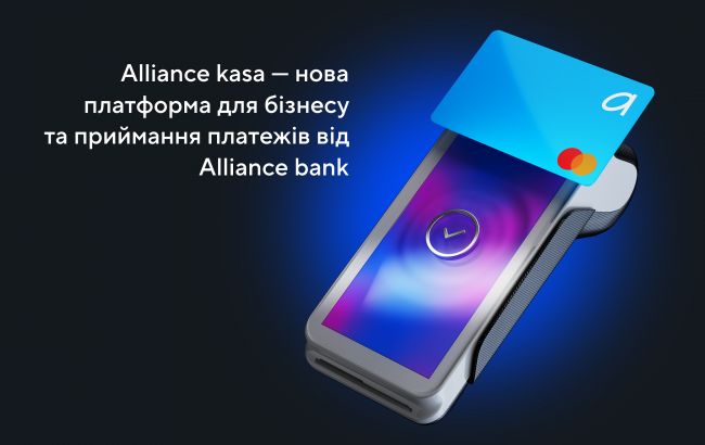 Alliance kasa: новый инструмент для бизнеса от Alliance bank