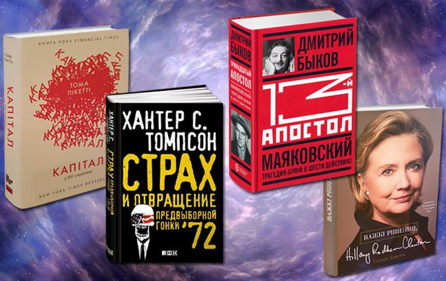 Большие книги про великие идеи и великих людей