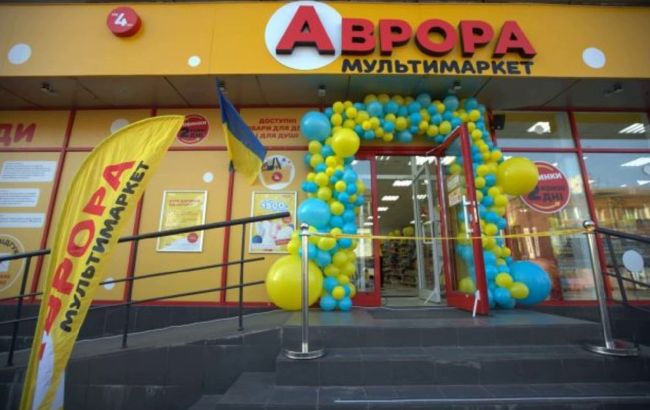 Мережа мультимаркетів "Аврора" відкрила свій 1500 магазин в Україні