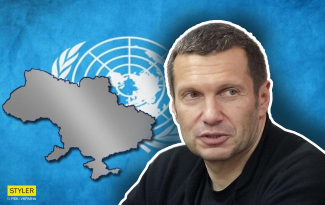"Должна отказаться": на росТВ Украине предложили покинуть ООН