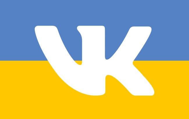 Представитель украинского офиса "ВКонтакте" высказался о блокировке соцсети