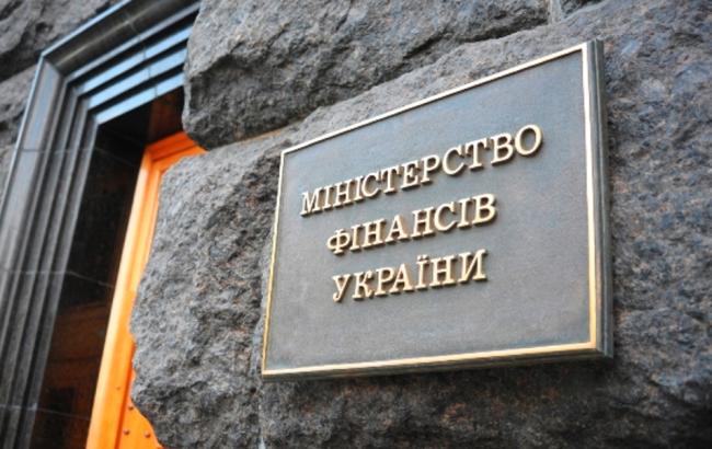 Мінфін планує створити два стипендіальних фонди