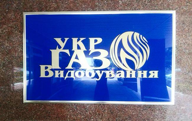 ГПУ проводить обшуки в "Укргазвидобуванні"