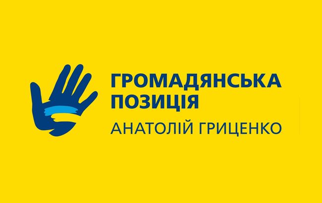 Партія "Громадянська позиція": свіжий рейтинг на парламентських виборах 2019