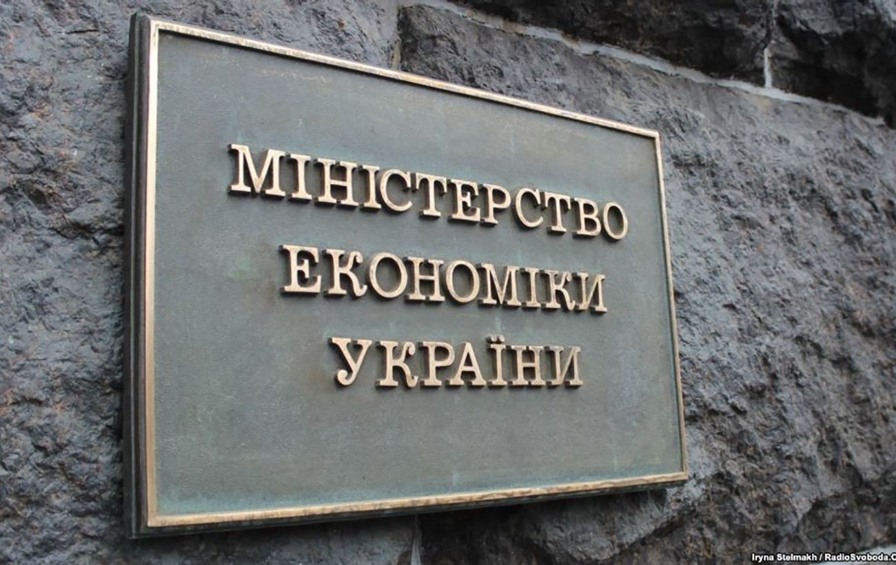 Минэкономики. Минэкономики Украины. Міністерство економіки України. Минэконом Украина.