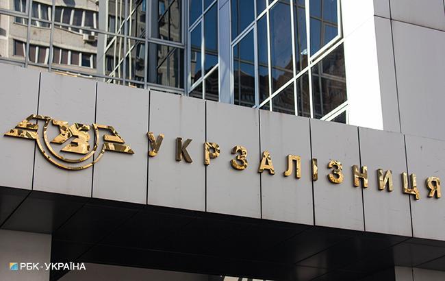 Кабмін затвердив склад наглядової ради "Укрзалізниці"