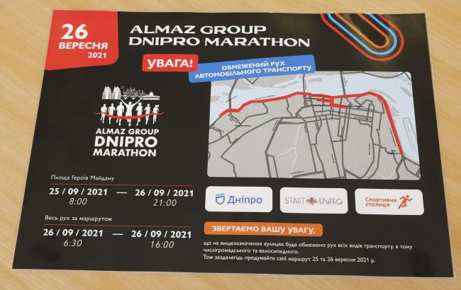 В Днепре состоится "Almaz Group Dnipro Marathon" - первое масштабное беговое событие после карантина