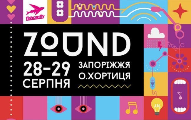 42 години музики: що готує фестиваль ZOUND-2021