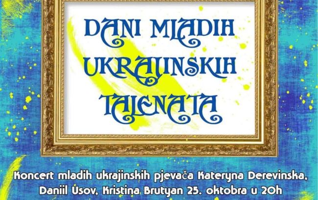 У Чорногорії відбудуться Дні молодих українських талантів