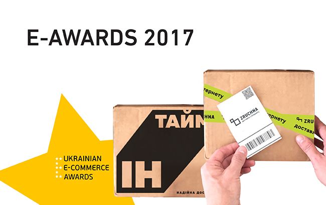 На Ukrainian E-commerсe Adwards победителем номинации "Сервис года" стал клиент Ин Тайм и ZRUCHNA