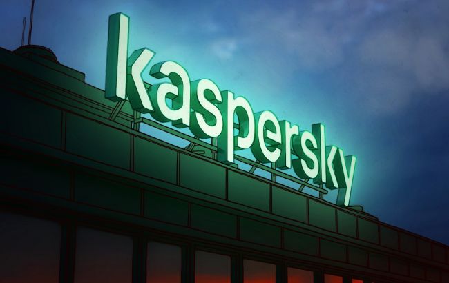 США заподозрили Kaspersky в распространении вредоносных программ, - Reuters