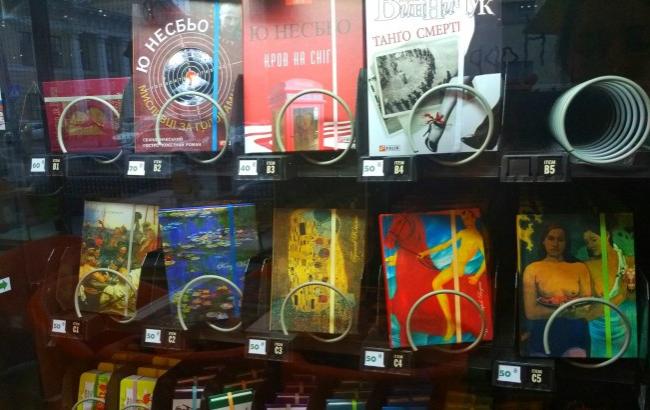 У Києві з'явився автомат з книжками