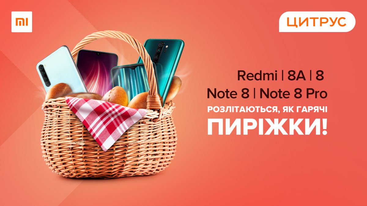 Амбициозная линейка Xiaomi Redmi 8 разлетается в Цитрусе как горячие  пирожки | РБК-Україна