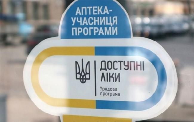 МОЗ затвердило новий реєстр цін на "Доступні ліки"