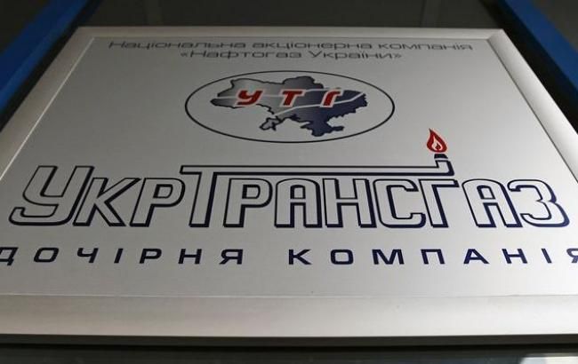 "Укртрансгаз" отримав право присвоювати коди ідентифікації учасникам ринку газу