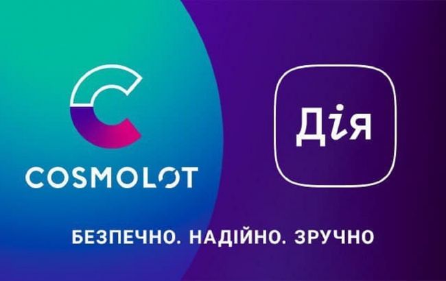 Cosmolot запускає авторизацію гравців за допомогою цифрових документів у застосунку Дія