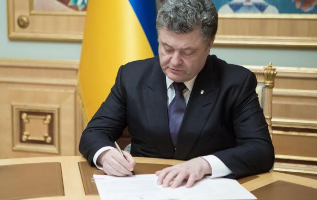 Порошенко подписал указ о праздновании 20-й годовщины Конституции Украины