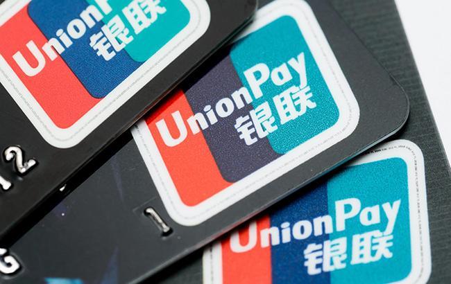 НБУ домовився з китайською UnionPay про випуск платіжних карток