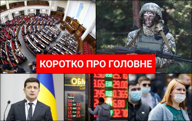 Локдаун на свята та план по Донбасу: новини за 24 листопада
