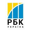 РБК-Україна