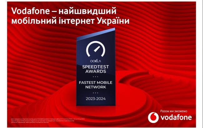 Удруге абсолютний лідер: Vodafone - найшвидший мобільний інтернет України