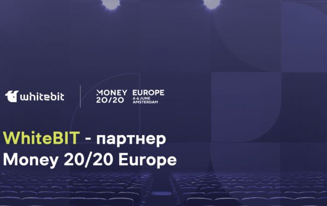 WhiteBIT стане партнером наймасштабнішого заходу у фінансовій сфері Money20/20 Europe