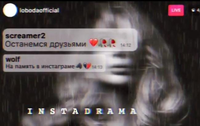 "Это просто супер!": фанатов растрогала новая песня Лободы "INSTADRAMA"