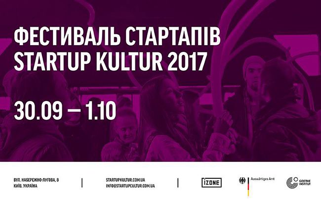 Як створити успішний стартап: у Києві пройде фестиваль культурних та соціальних проектів