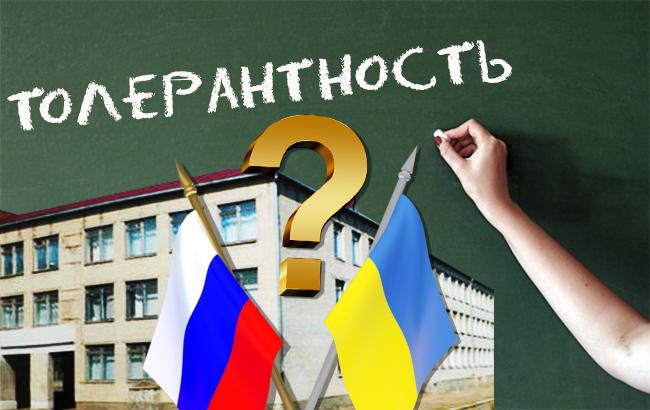 "У нас з Росією війна, а не толерантність": мережу обурив шкільний стенд у Дніпропетровській області