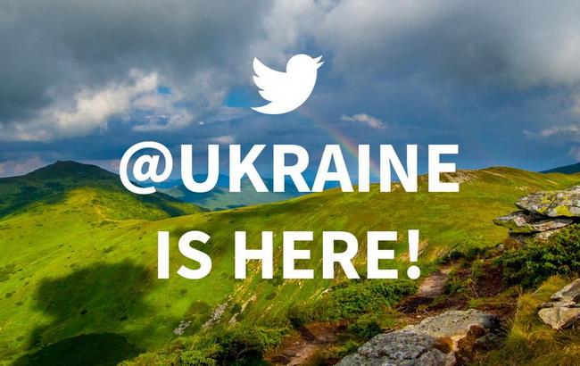 Украина завела официальный аккаунт в Twitter