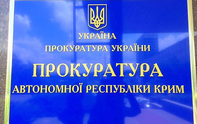 Прокуратура повідомила про підозру одному з керівників кримської міліції