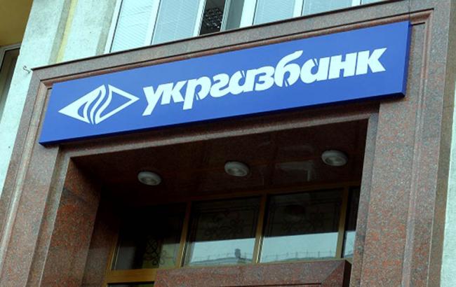 ГИС арестовала счета "Укргазбанка"