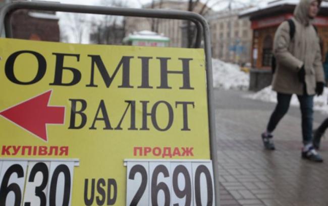 Готівковий курс долара у продажу знизився до 28,05 гривень