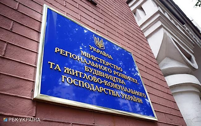 Під Мінрегіоном влаштували протест через корупцію в ДАБІ