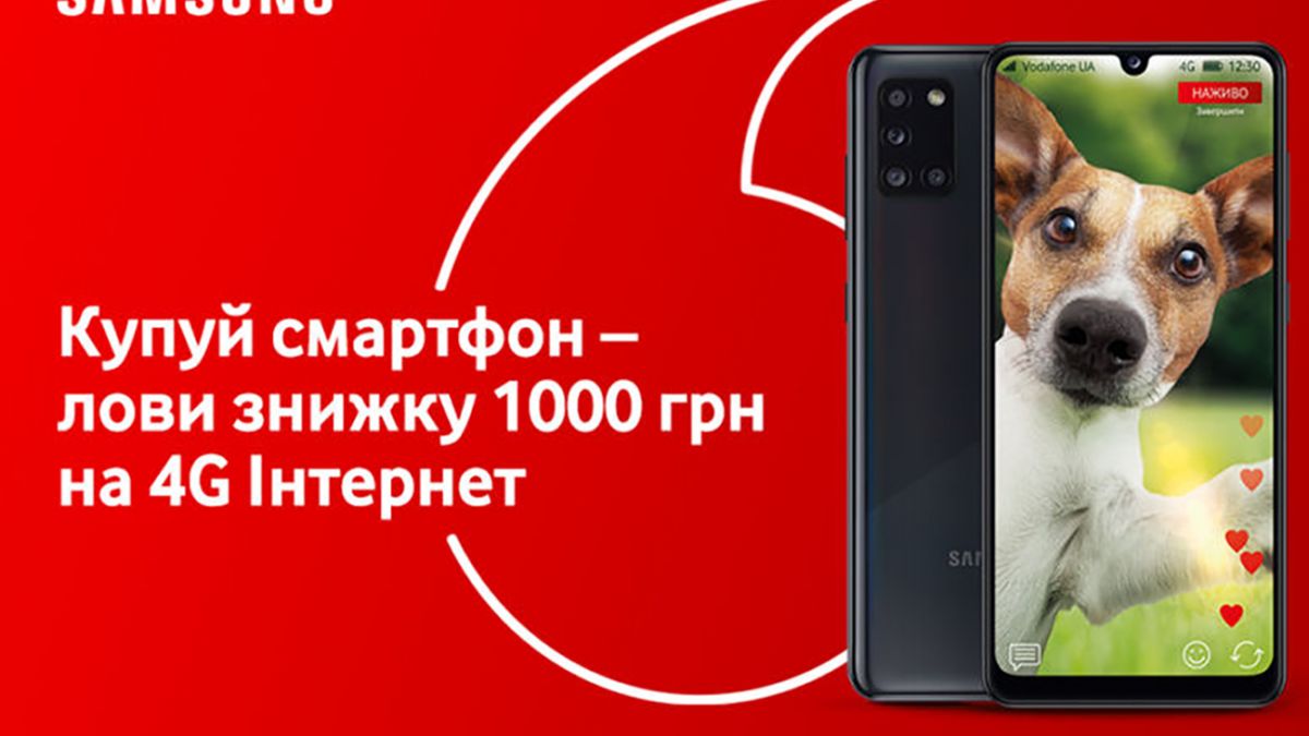 Vodafone предлагает в период back-to-school бонусы к смартфонам для  школьников | Стайлер