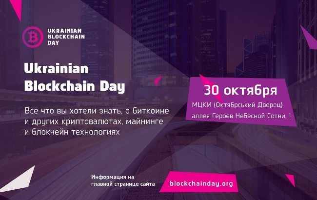 ukraine blockchain