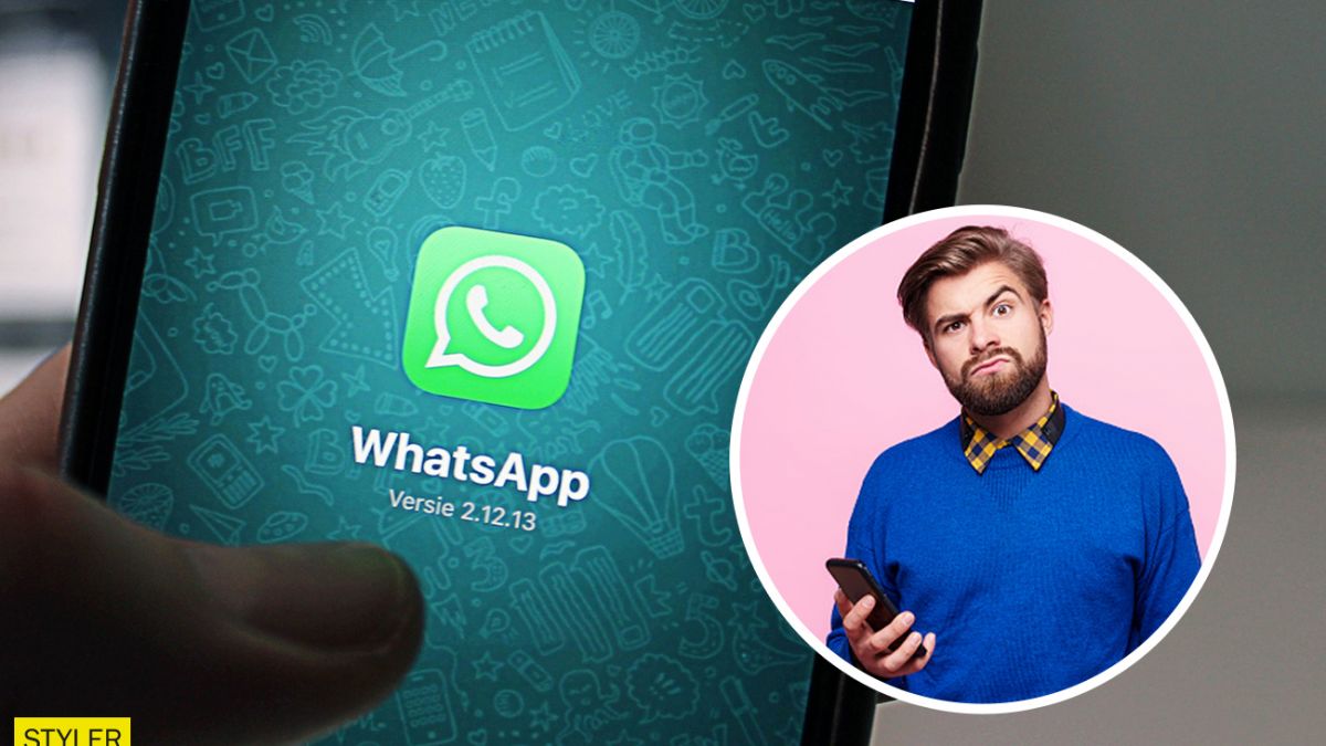 WhatsApp перестанет работать с 1 ноября на тысячах телефонов | Стайлер